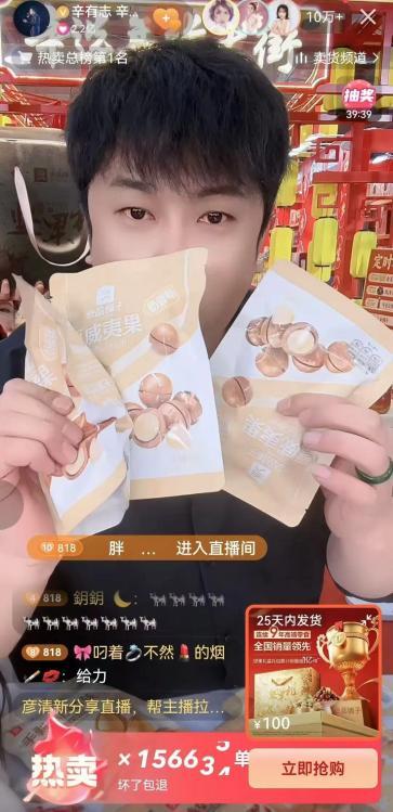 辛巴称要花15亿开超市，“会改变中国人的消费习惯”