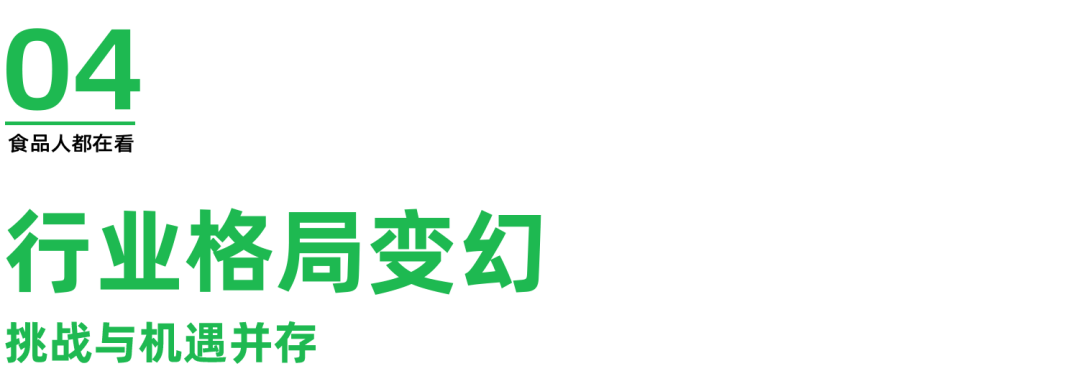 盐津铺子、三只松鼠等零食品牌撤资诉讼收购下的行业风云