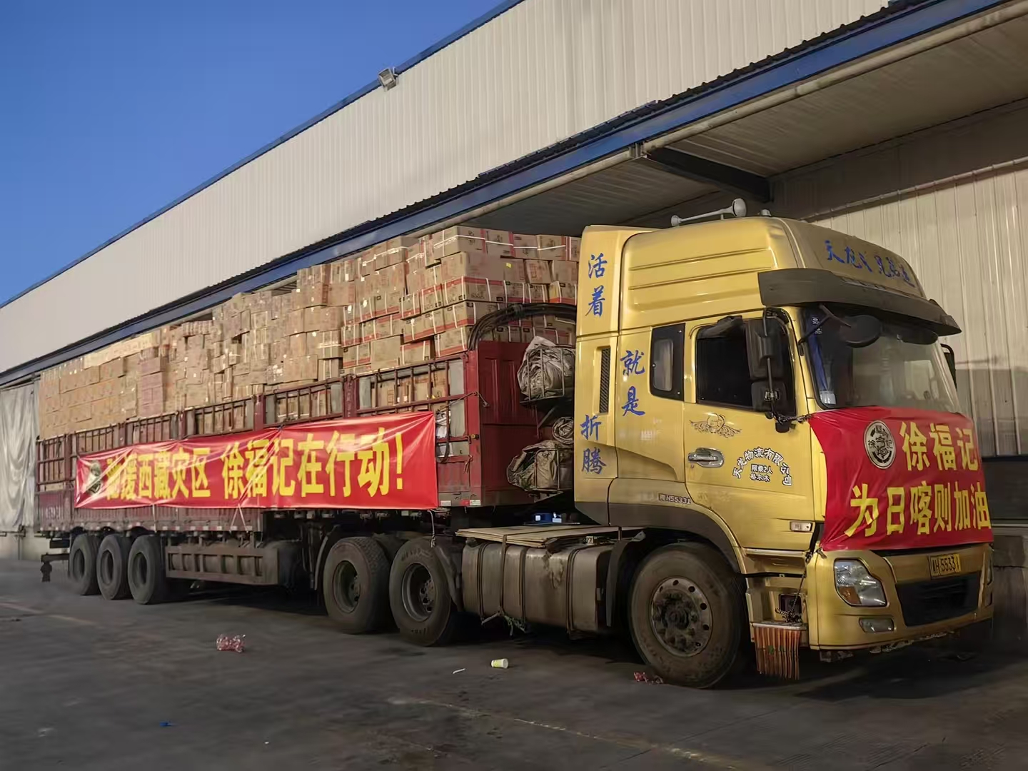 食业捐赠榜 | 驰援西藏，茅台、康师傅、今麦郎……在行动！