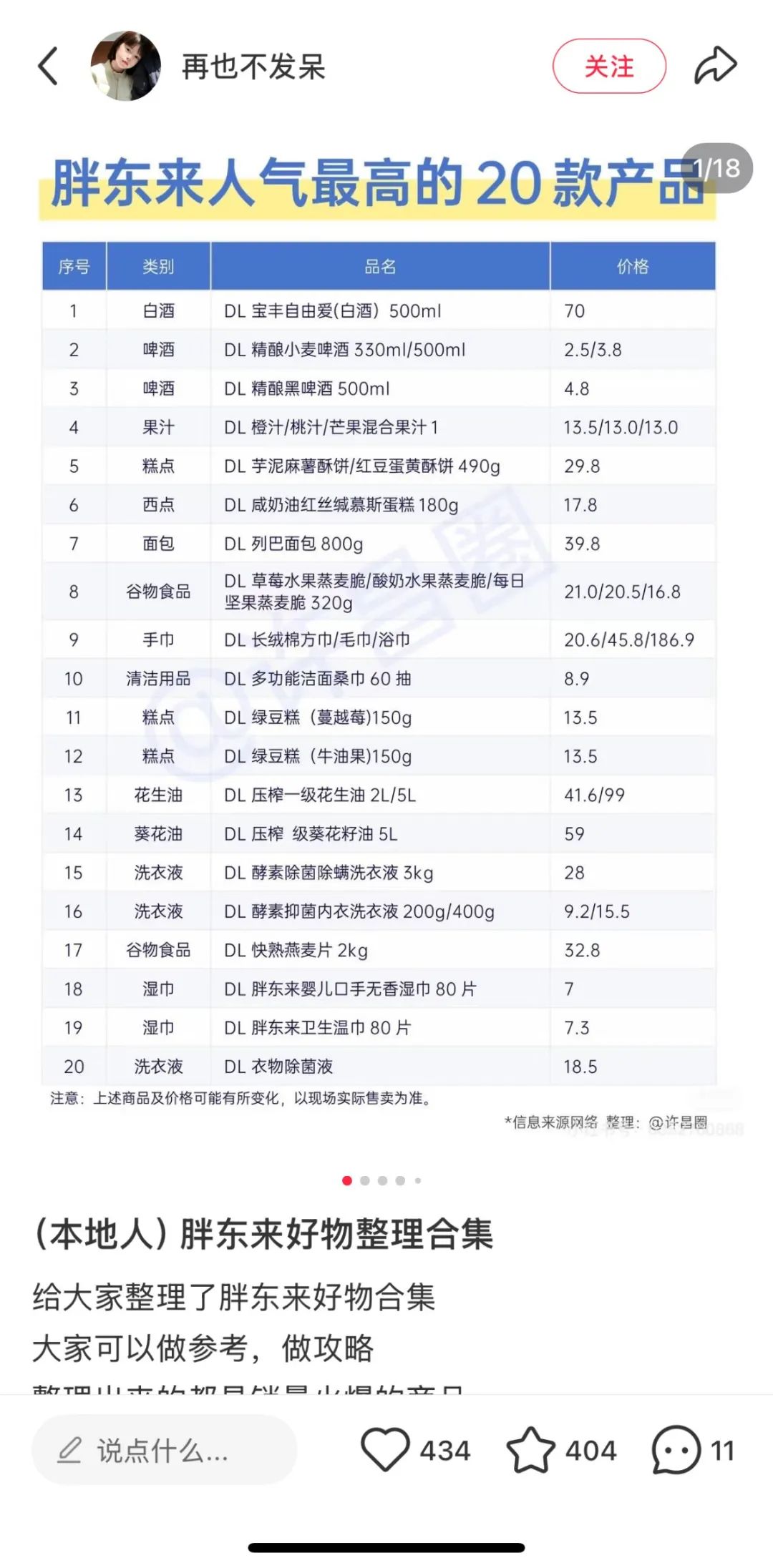 180元帆布包背后藏着胖东来170亿销售额的商业机密