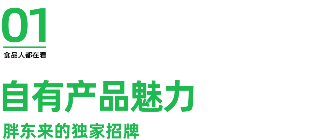 180元帆布包背后藏着胖东来170亿销售额的商业机密