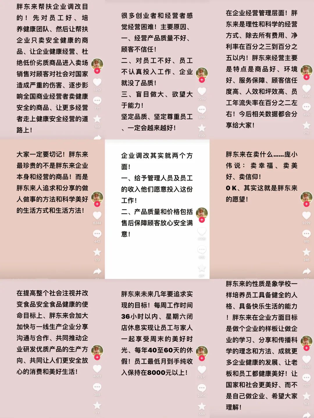 180元帆布包背后藏着胖东来170亿销售额的商业机密