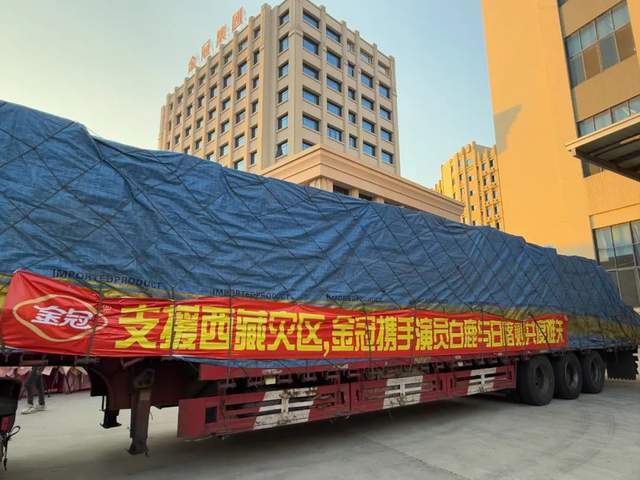 驰援西藏！金冠食品集团携手品牌代言人白鹿联合捐赠80万元物资