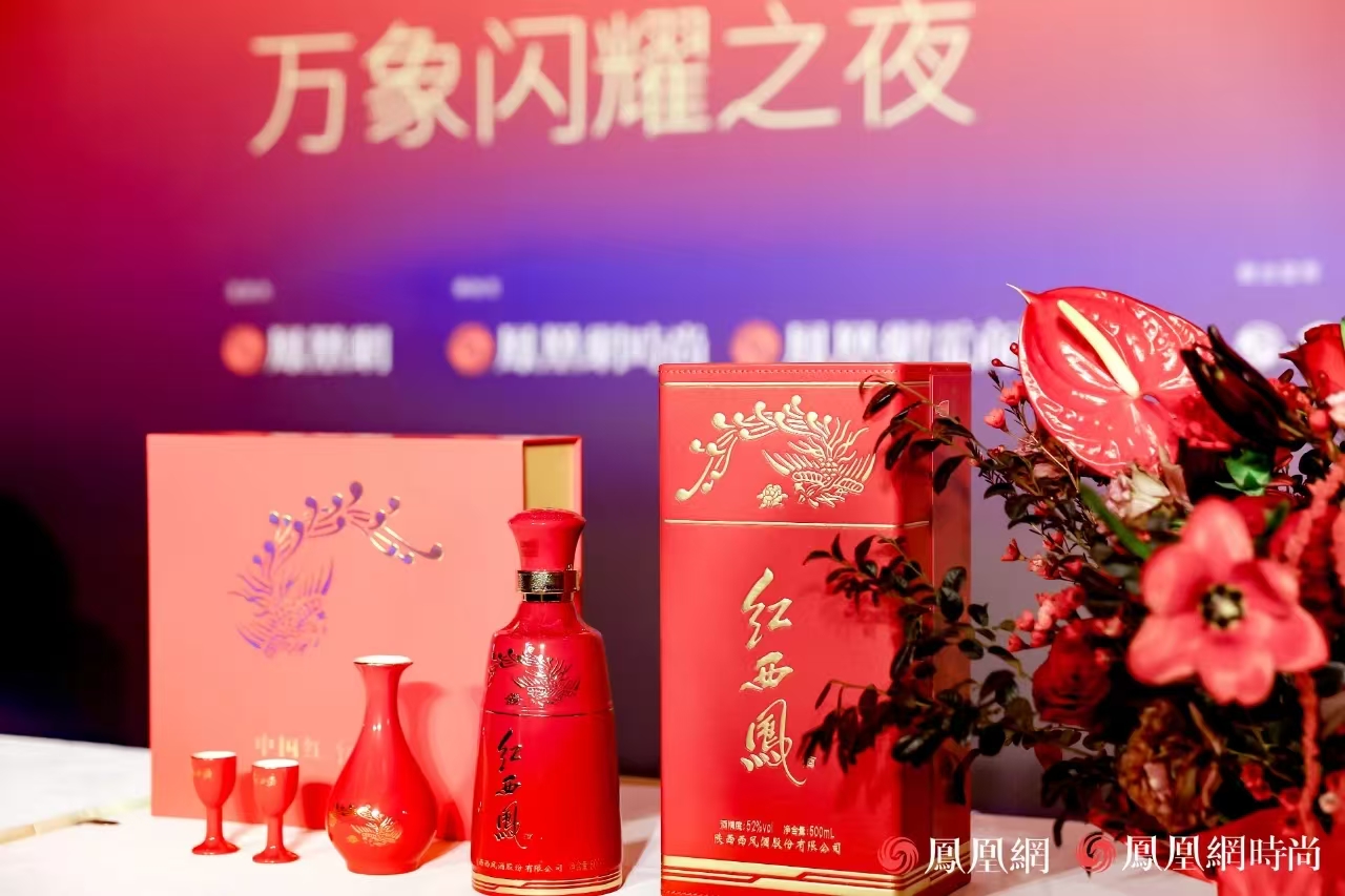 聚势启新程，西凤强动能！1月15日，西凤酒2024年度全球经销商大会将盛大召开