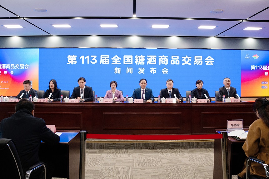2025秋糖定档南京，10月16日开幕