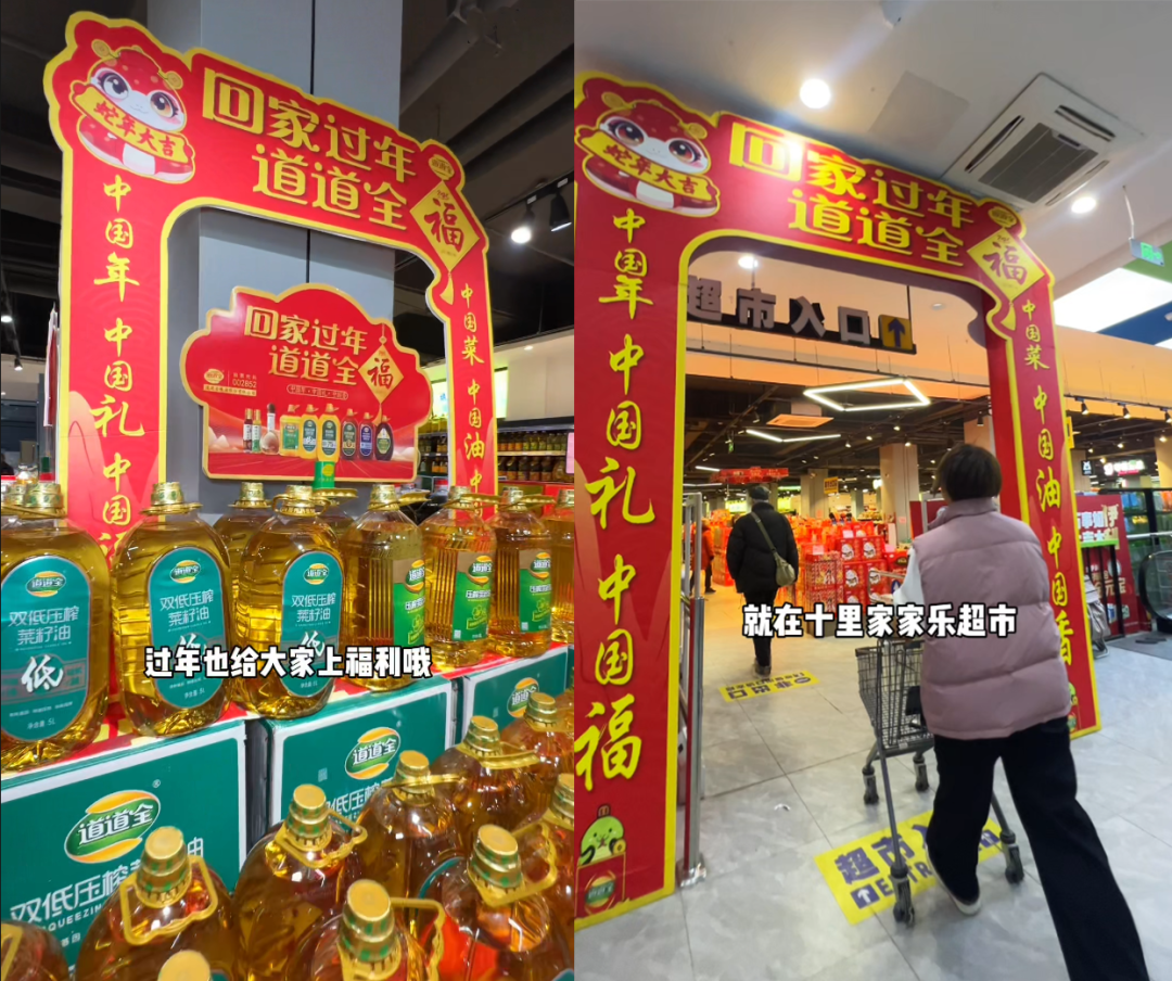 春节营销,被道道全的一条“回家路”讲明白了