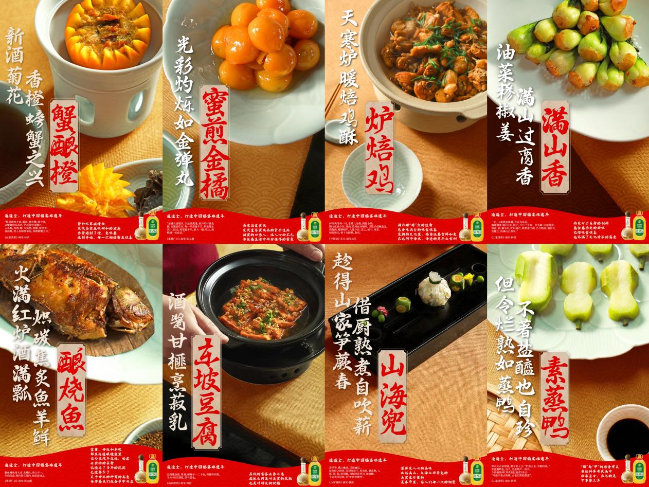 春节营销,被道道全的一条“回家路”讲明白了