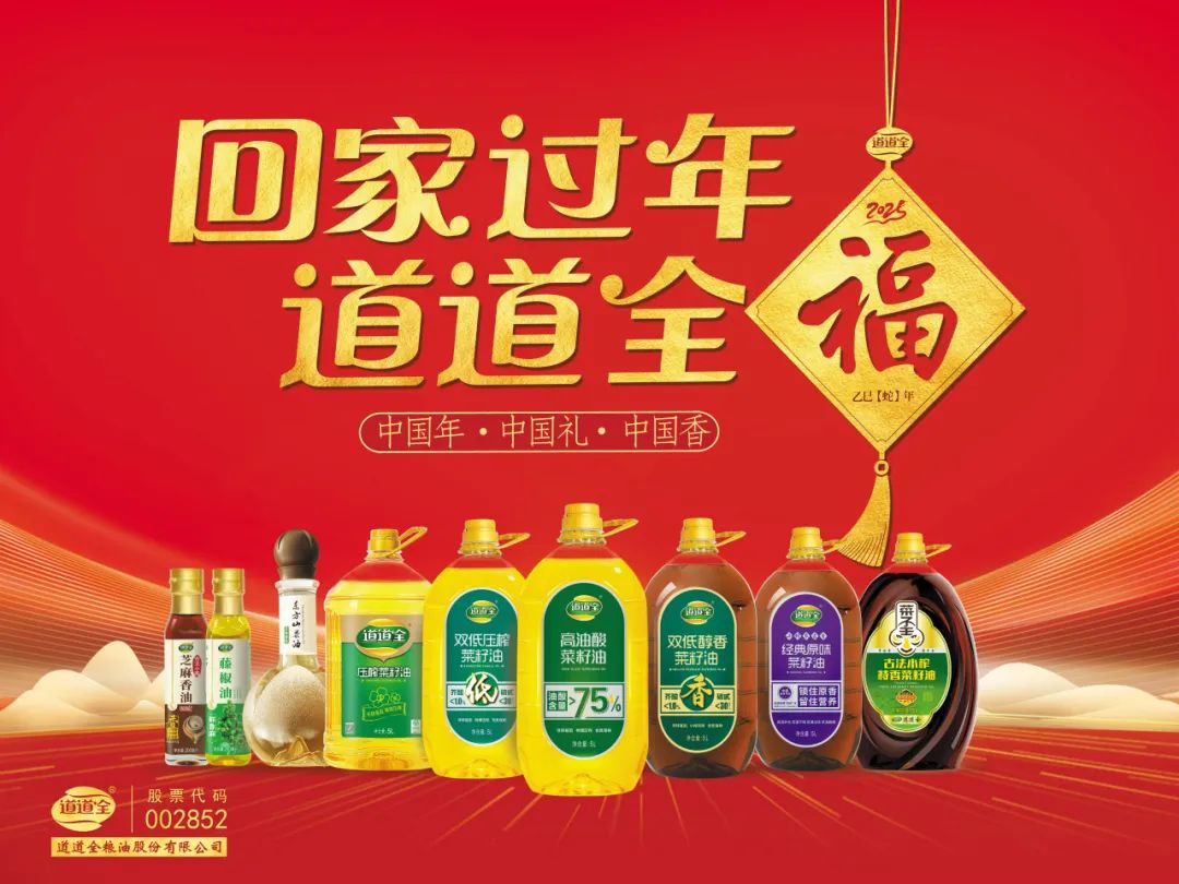 春节营销,被道道全的一条“回家路”讲明白了