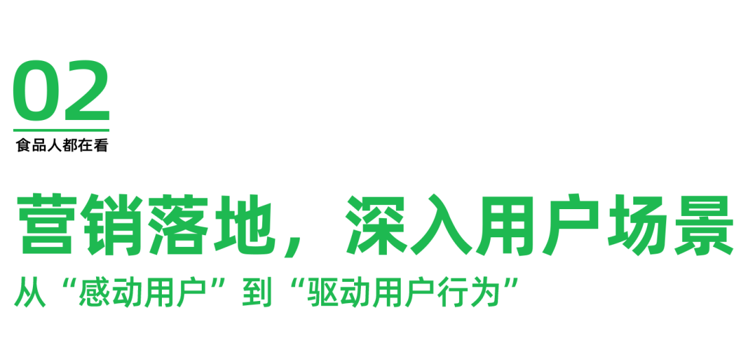 春节营销,被道道全的一条“回家路”讲明白了