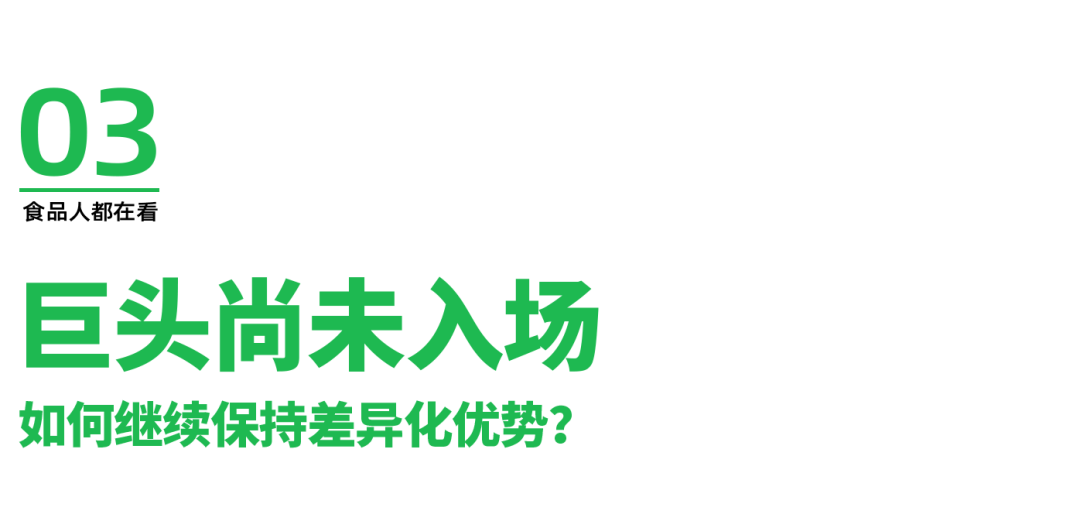 成熟品类产品创新案例：重生之爆火的扁可颂、脆牛肉