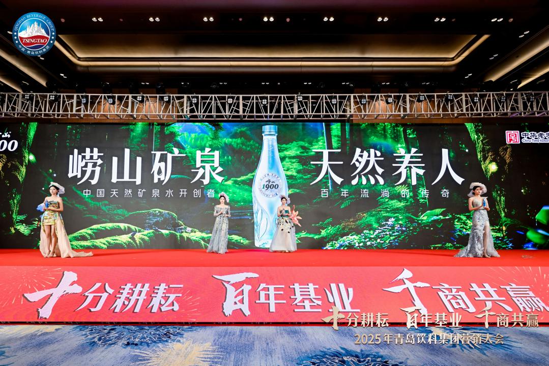 瞄准百亿营收!青岛饮料集团发布“新五年创造”战略