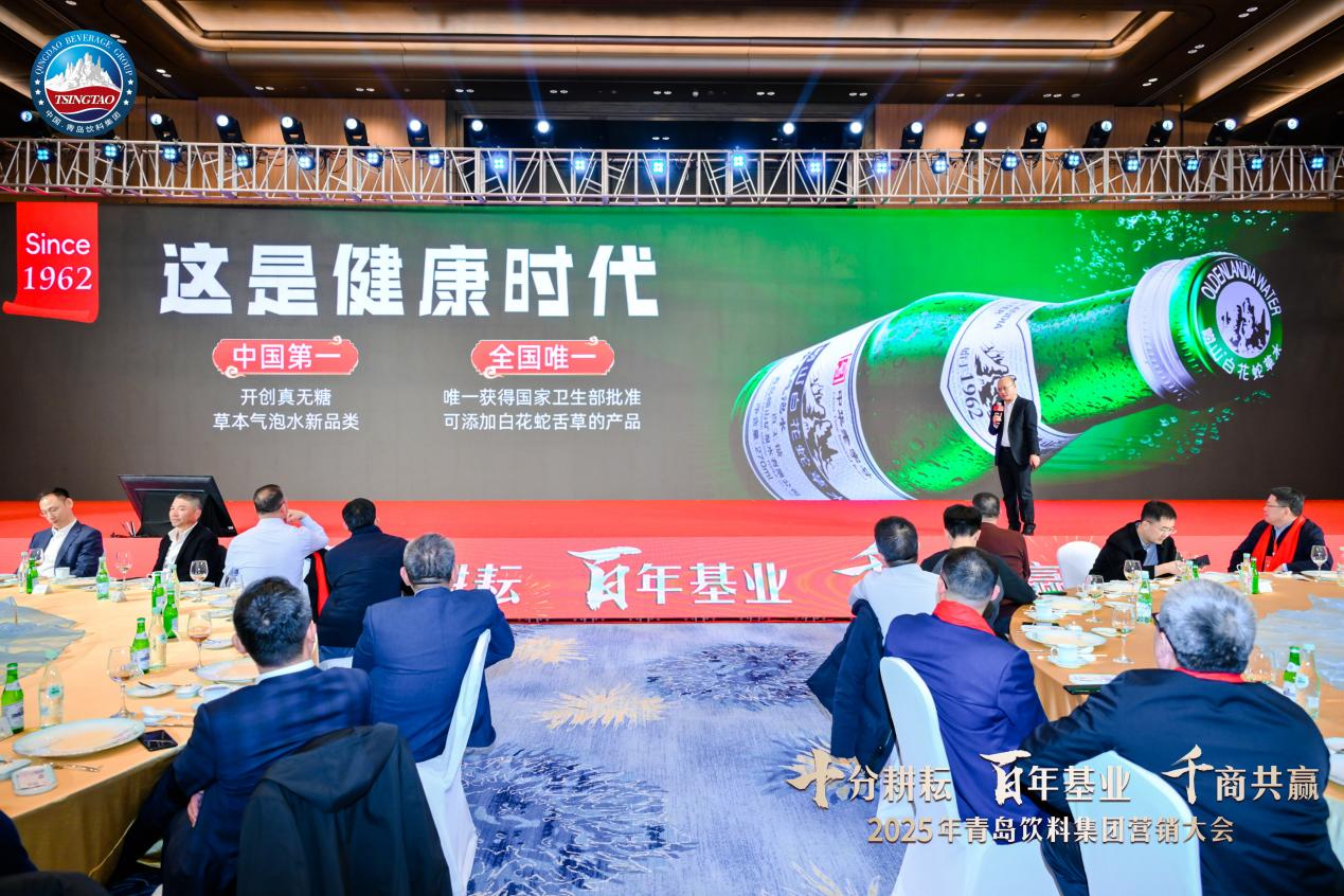 瞄准百亿营收!青岛饮料集团发布“新五年创造”战略