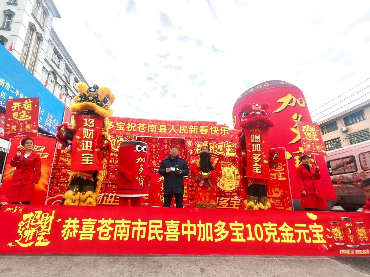 1.11亿份奖品火力全开，加多宝新年送“宝”