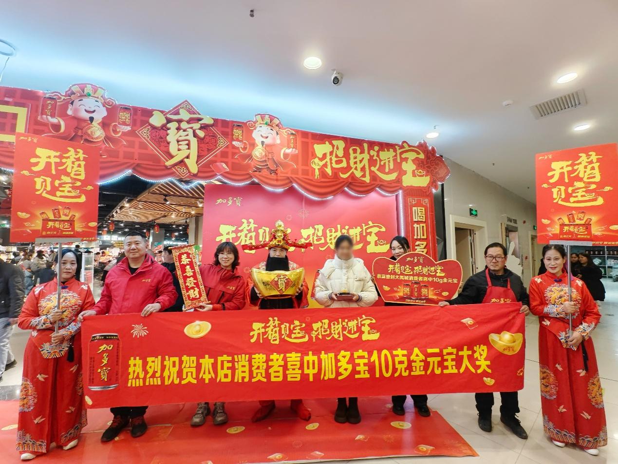 1.11亿份奖品火力全开，加多宝新年送“宝”