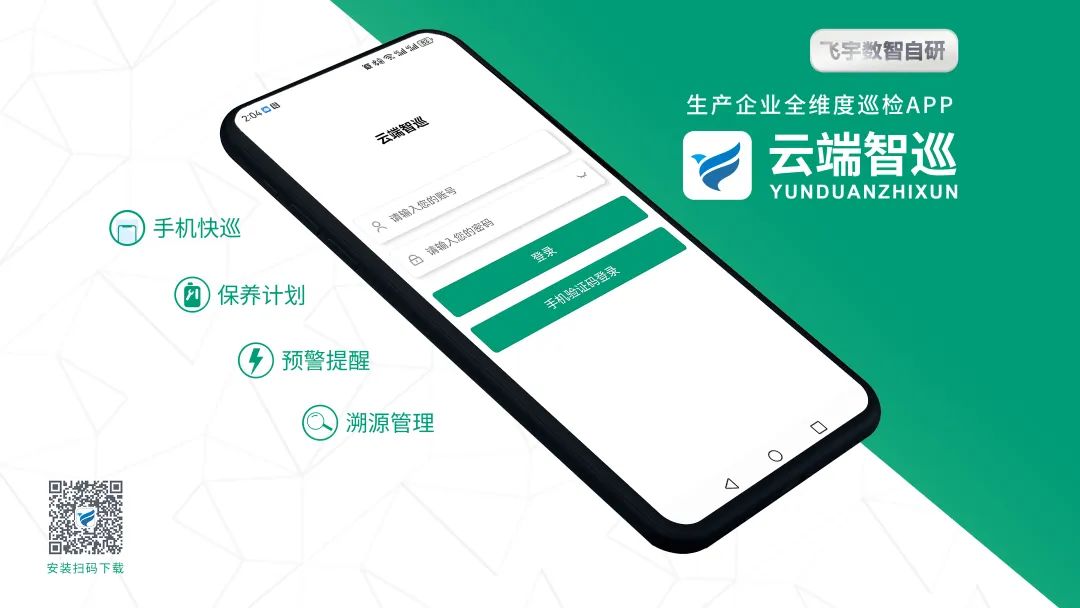 飞宇机电技术:助力食品企业降本增效与安全升级