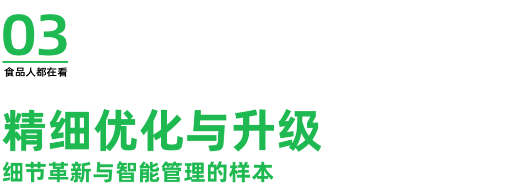 飞宇机电技术:助力食品企业降本增效与安全升级