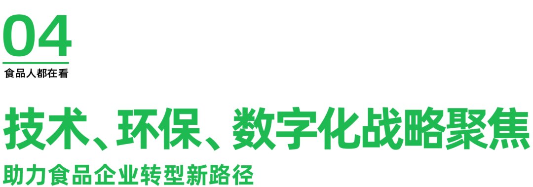 飞宇机电技术:助力食品企业降本增效与安全升级