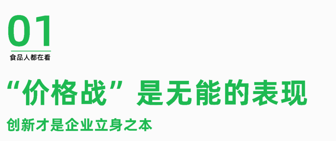 农夫山泉400亿助力,落泪的钟睒睒震撼发声“开炮”!
