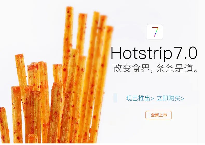 千亿市场背后，湖南人如何玩转中国零食界？