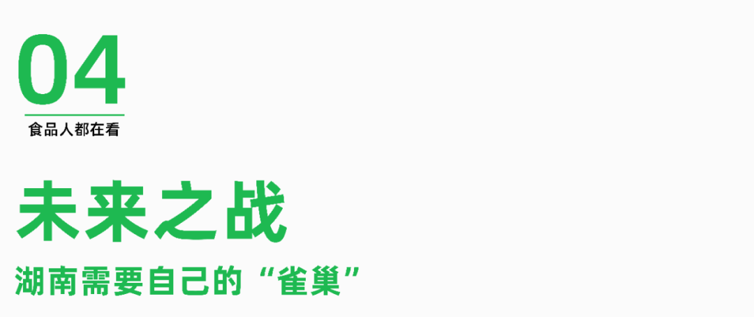 千亿市场背后，湖南人如何玩转中国零食界？