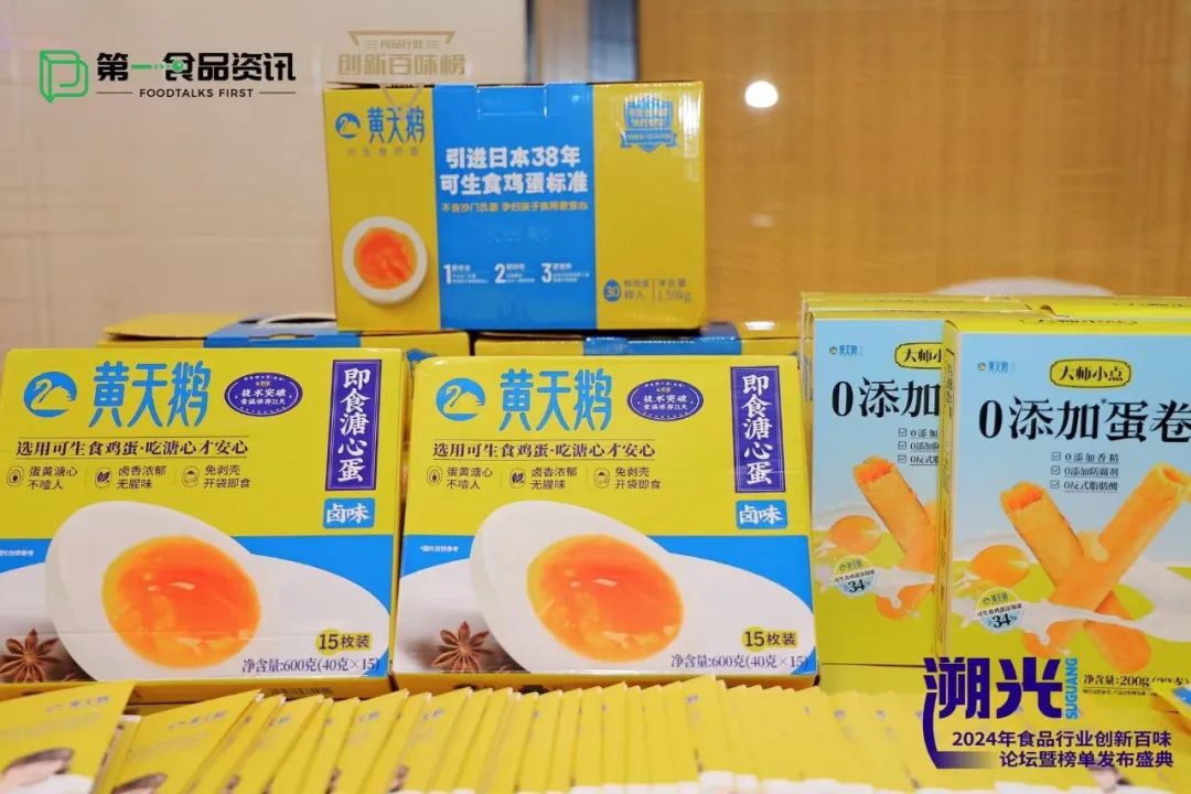 黄天鹅：蛋品产业创新变革者如何开辟“鸡蛋+”多元新局