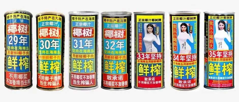 40万罚款换来增长0.12%！椰树还剩多少实力？