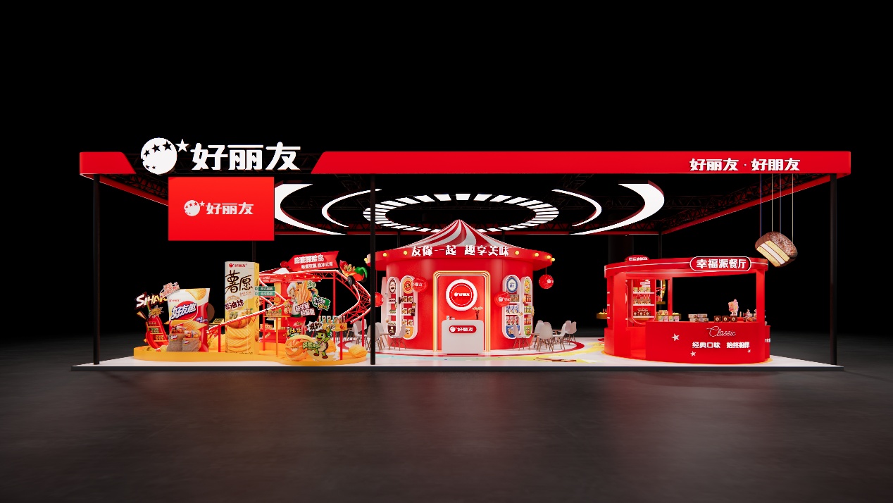 好丽友五赴春糖会，诚邀新老朋友“趣”享美味