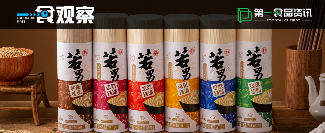 若男糖酒会大动作,开启从区域品牌到国民面条的进阶之路