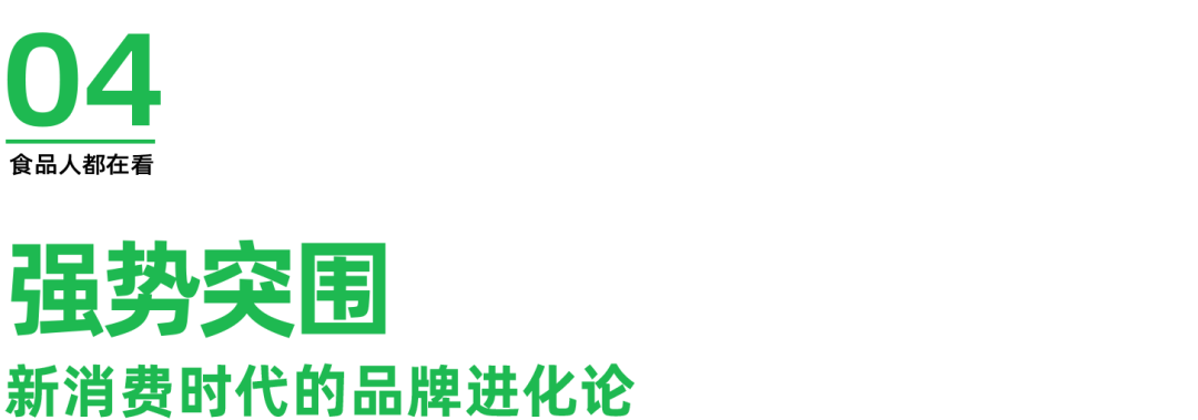 若男糖酒会大动作，开启从区域品牌到国民面条的进阶之路
