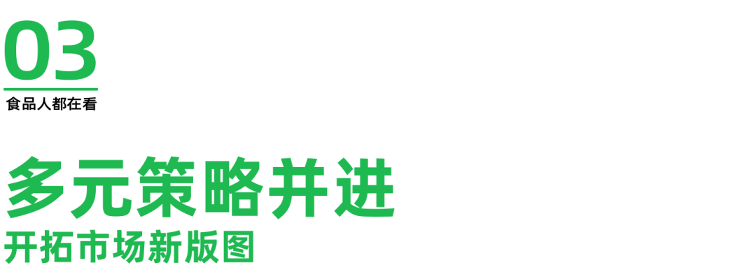 若男糖酒会大动作,开启从区域品牌到国民面条的进阶之路
