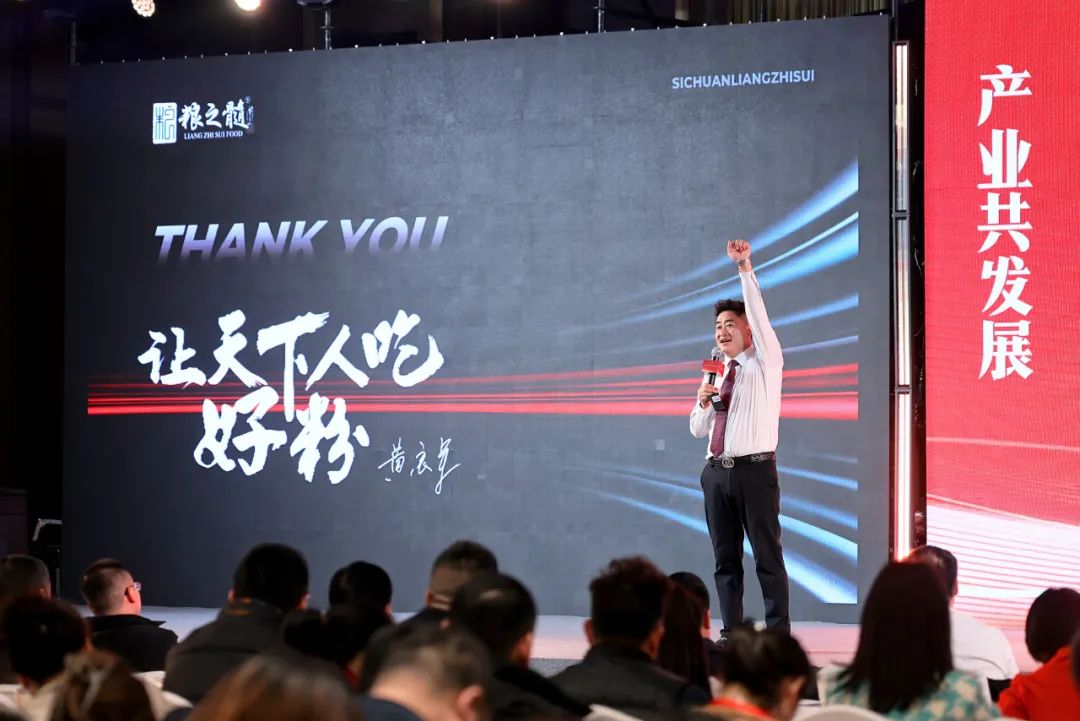 ​粮之髓“5A”级鲜粉智造工业园落成，助推产业升级