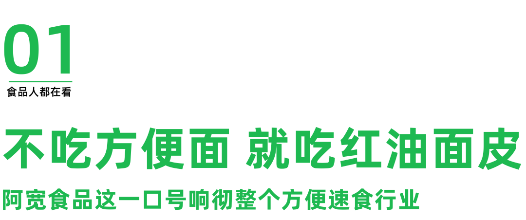 阿宽食品春糖亮剑:产品、营销如何为渠道赋能?