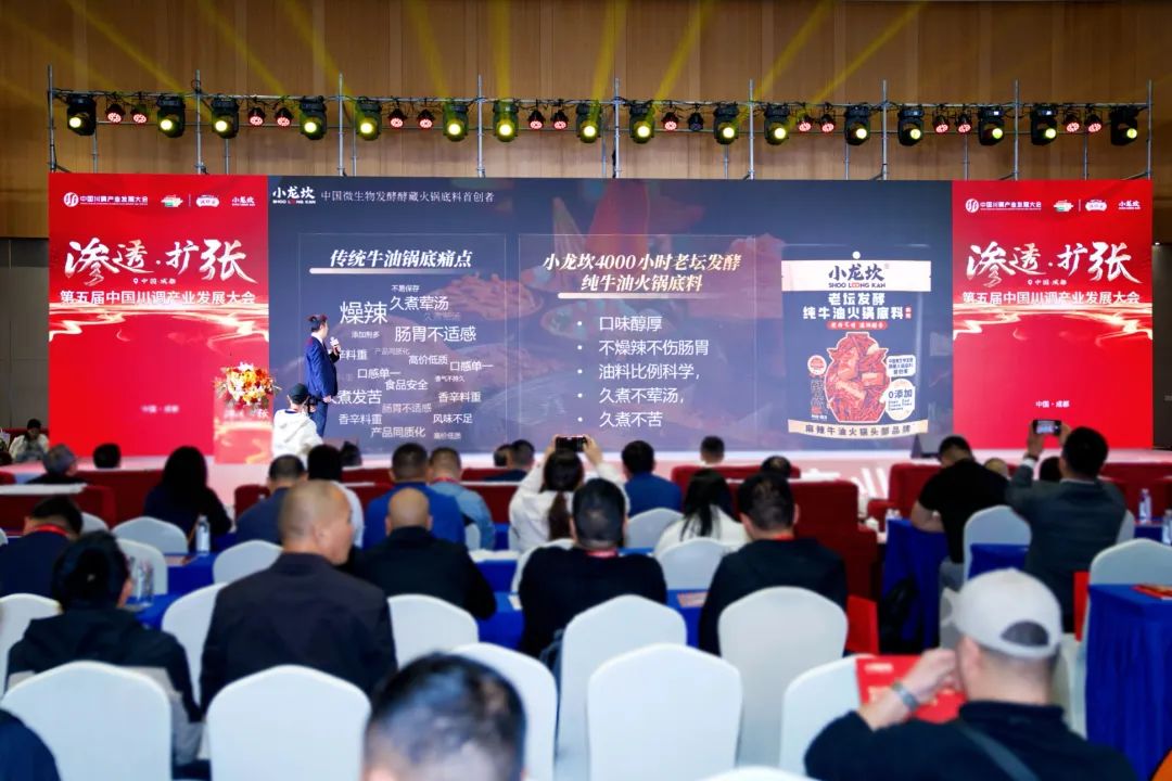 小龙坎酵藏火锅底料如何开启火锅底料“发酵健康时代”?