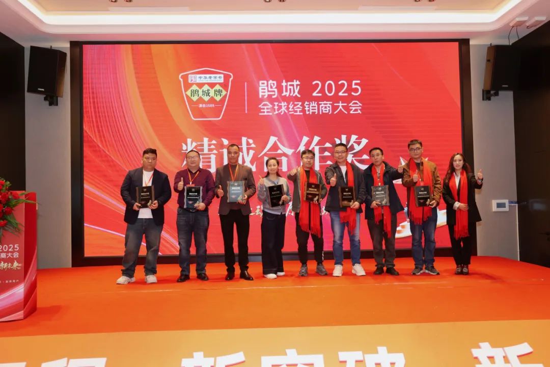 2025鹃城牌郫县豆瓣新品发布:推动品牌、行业与经销商共生发展