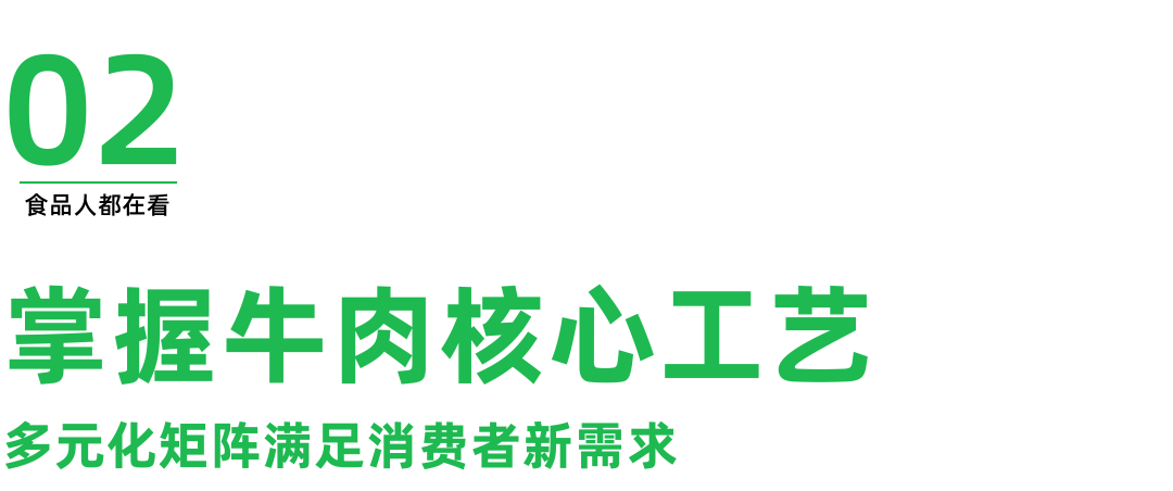 加码布局,龙帮安格斯薄脆风干牛肉,打造下一个标杆产品