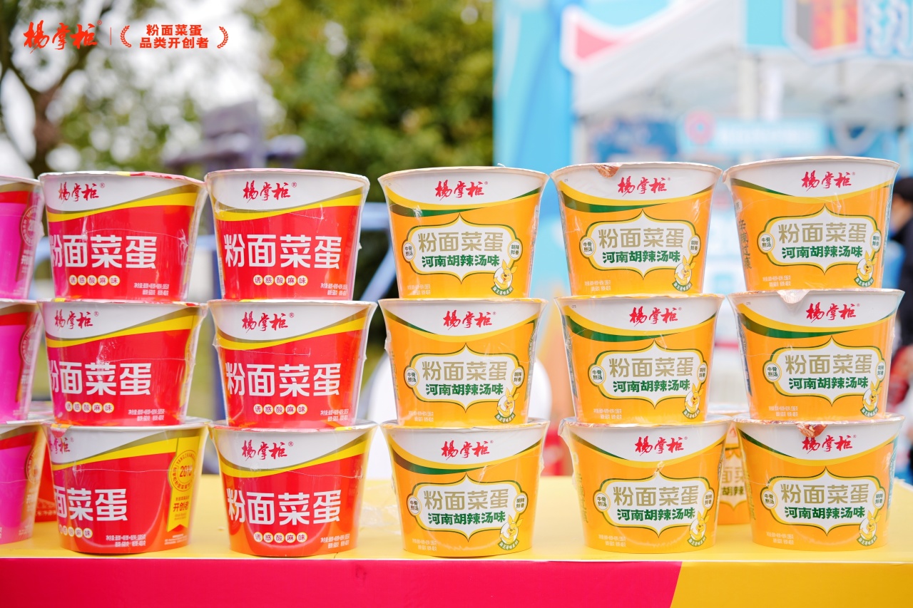 从世遗马拉松到消费者，杨掌柜跑出粉面菜蛋品类加速度