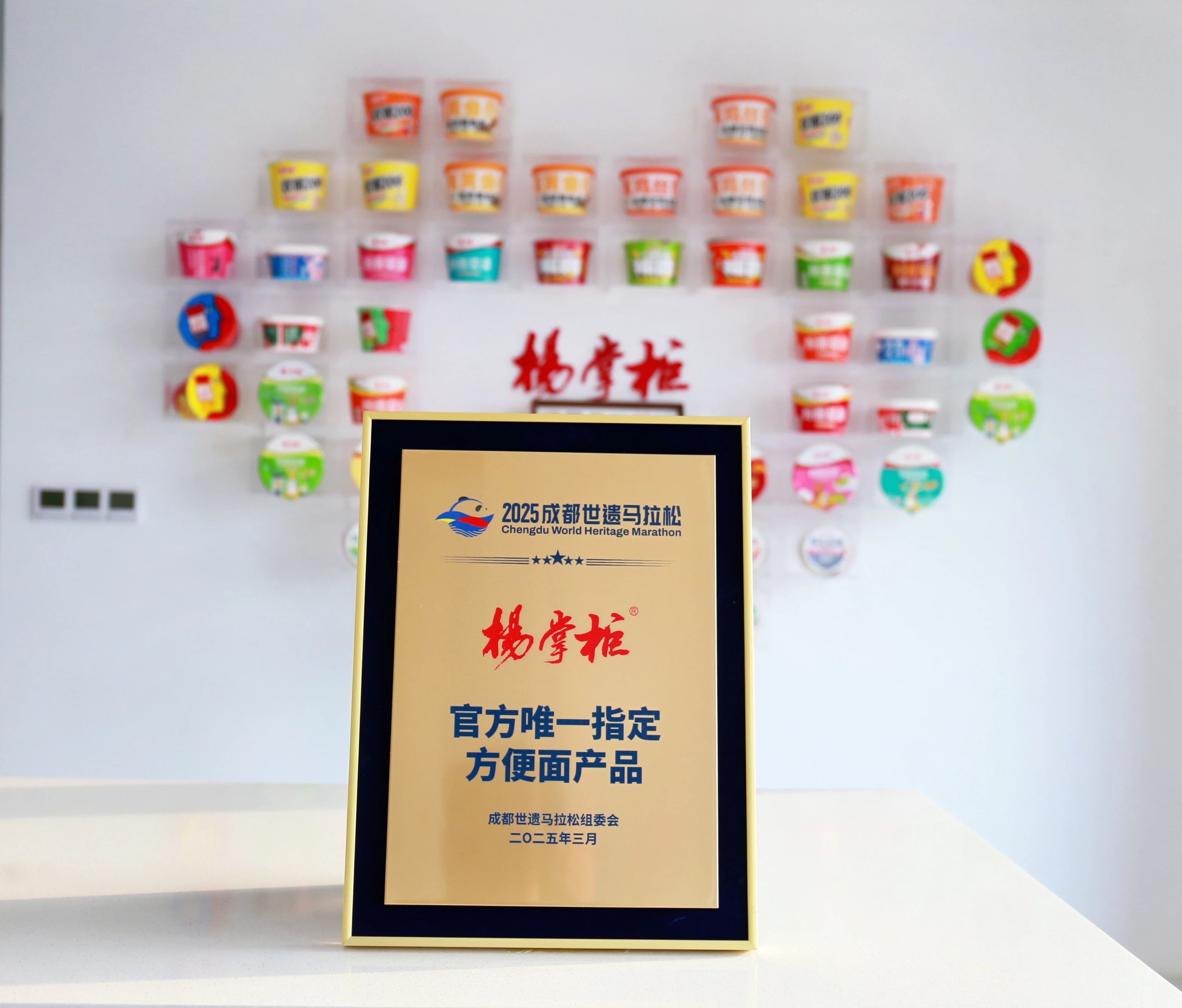 从世遗马拉松到消费者，杨掌柜跑出粉面菜蛋品类加速度