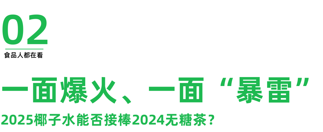 2025糖酒会趋势洞察丨从饮品零食调味品再到方便速食