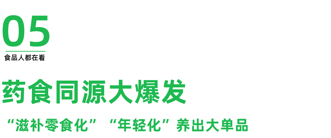 2025糖酒会趋势洞察丨从饮品零食调味品再到方便速食