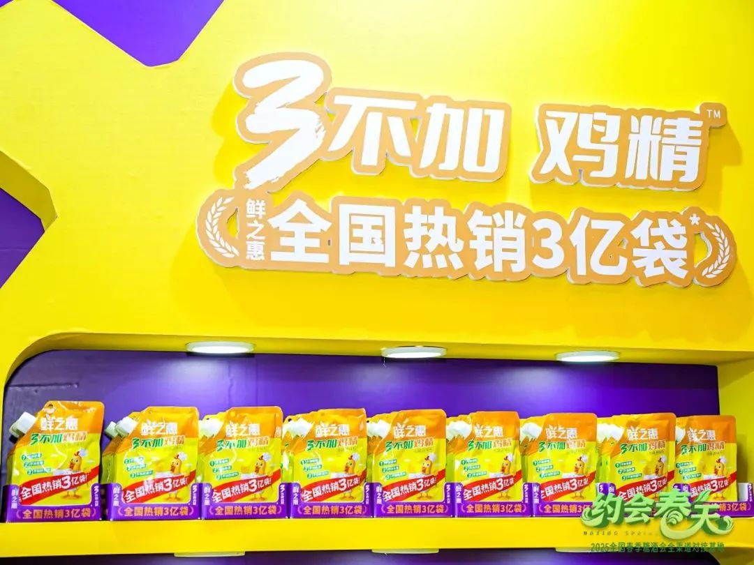 2025糖酒会趋势洞察丨从饮品零食调味品再到方便速食