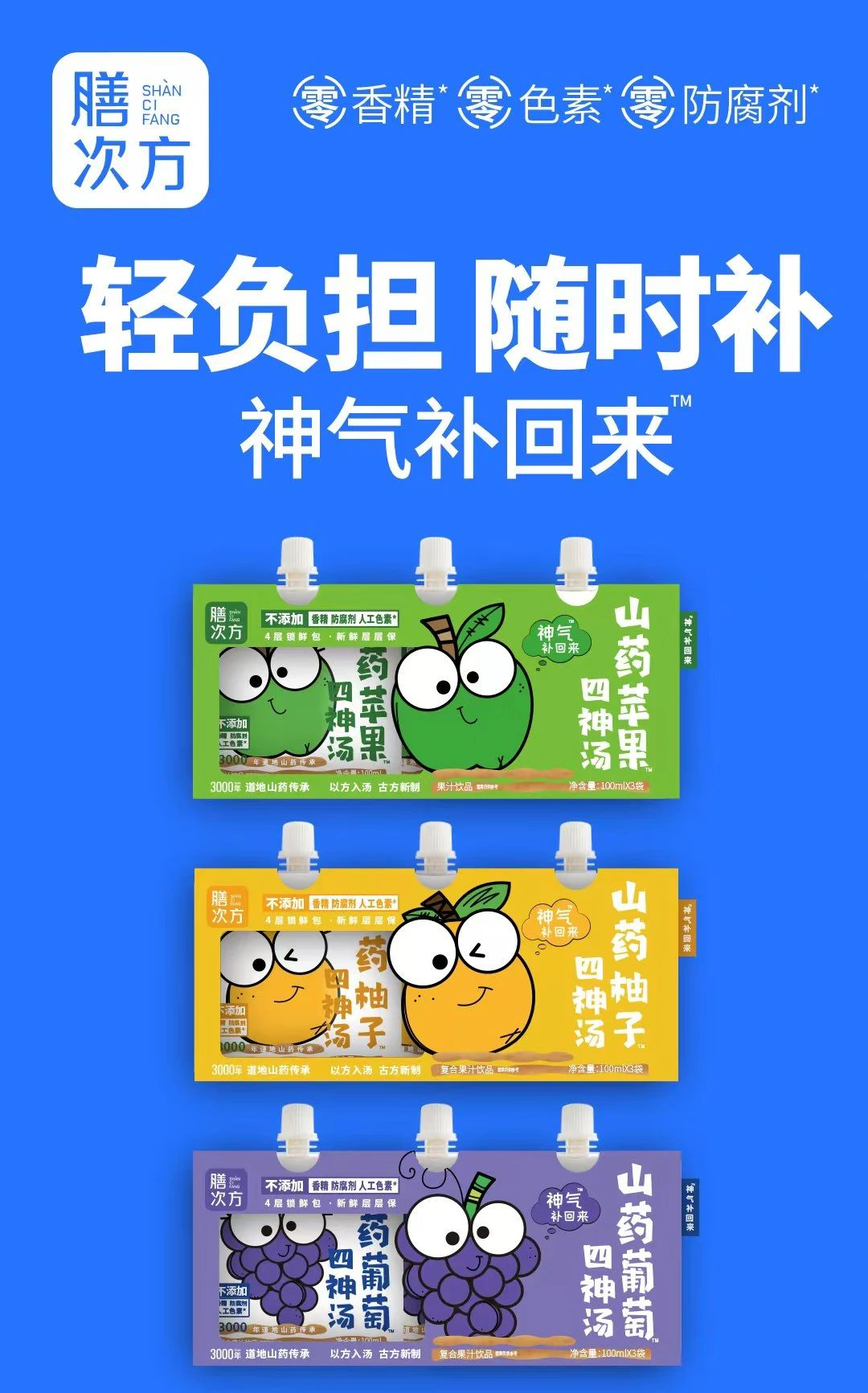 2025糖酒会趋势洞察丨从饮品零食调味品再到方便速食
