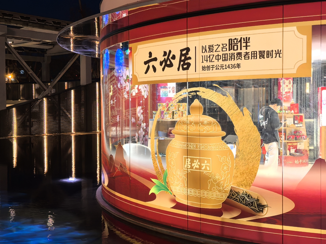六必居二八酱“全国销量第一”的背后，百年老字号凭何征服消费者？