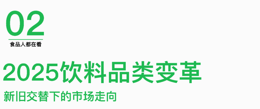 佳味添成丨从成都春糖看2025饮料新趋势