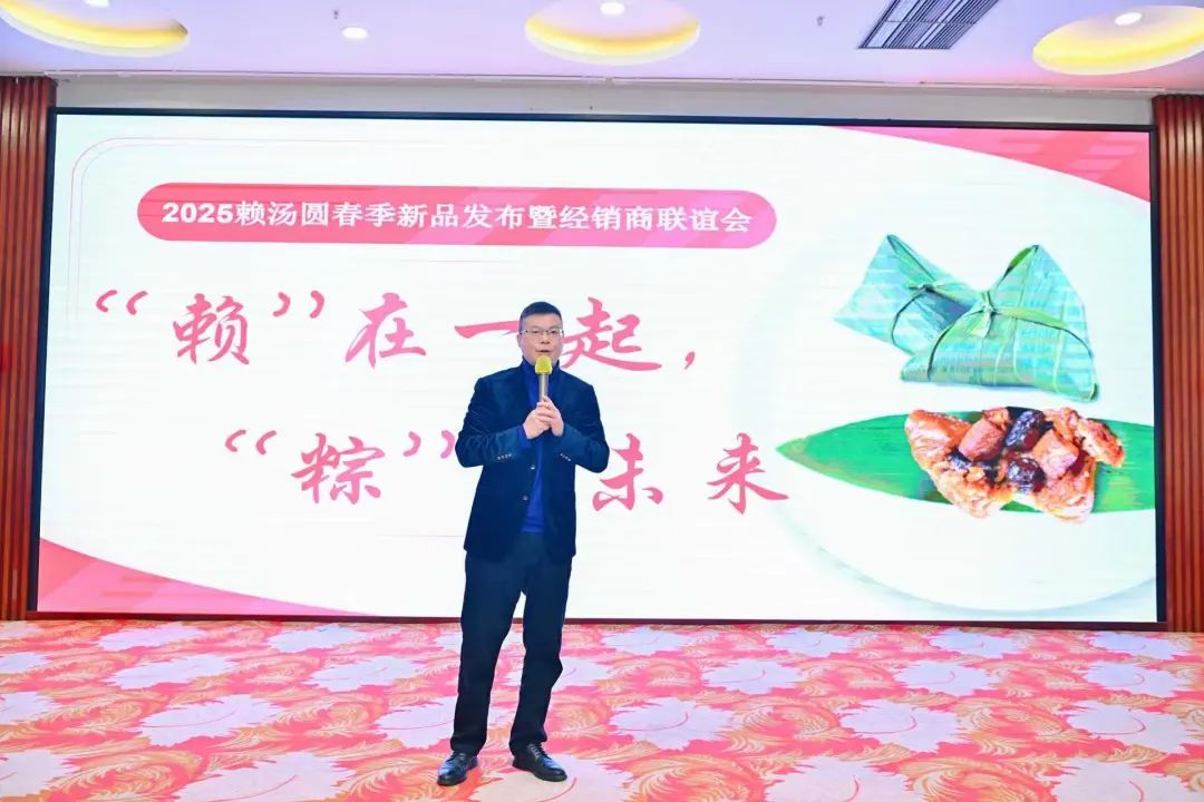 从经销商大会到良之隆，赖汤圆如何重构百年老字号的增长