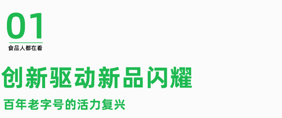 从经销商大会到良之隆，赖汤圆如何重构百年老字号的增长