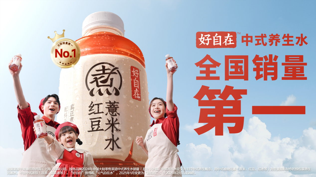 卖了10个亿!元气森林“好自在”获权威认证销量第一