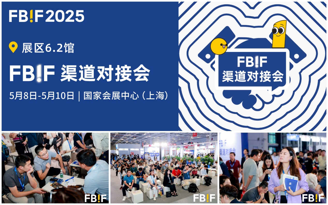 FBIF2025倒计时！百事、可口可乐、麦当劳、伊利、东鹏饮料、康师傅、麒麟等企业185位嘉宾分享，5月上海见！
