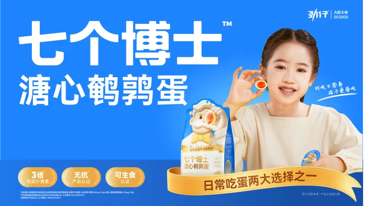 劲仔食品:豆干新品牌5月上市,继续探索高势能渠道