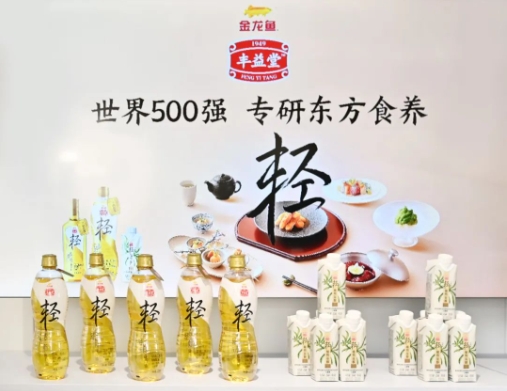 金龙鱼发布大健康品牌“金龙鱼丰益堂”，并推出饮料新品！