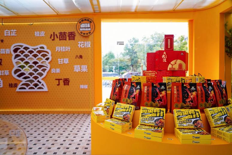 三十而立再出发,周黑鸭品牌焕新开启百年征程